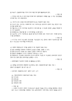 아동문학 문제 풀이(설명포함)-10