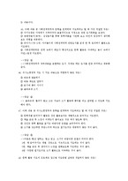 아동문학 문제 풀이(설명포함)-11