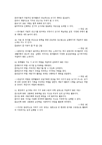 아동문학 문제 풀이(설명포함)-12