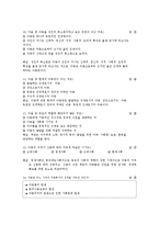 아동복지론 핵심문제 풀이 및 해설-3