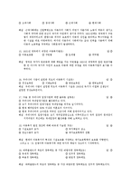 아동복지론 핵심문제 풀이 및 해설-4