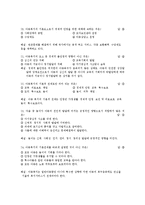 아동복지론 핵심문제 풀이 및 해설-5