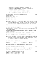 아동복지론 핵심문제 풀이 및 해설-7