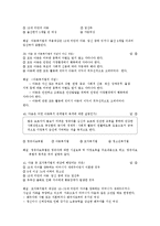 아동복지론 핵심문제 풀이 및 해설-9