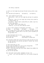 아동복지론 핵심문제 풀이 및 해설-11