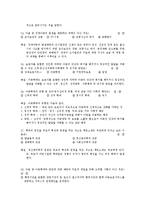 아동복지론 핵심문제 풀이 및 해설-13