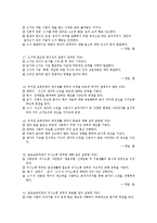 언어지도 문제 풀이-4