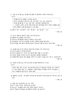 언어지도 문제 풀이-6