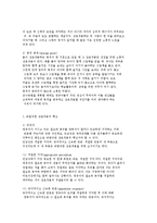 영유아 교사와 상호작용-2
