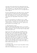 영유아 교사와 상호작용-3