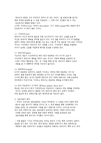영유아 교사와 상호작용-4