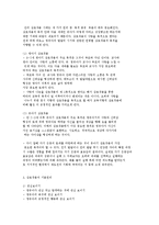 영유아 교사와 상호작용-5