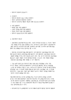 영유아 교사와 상호작용-6