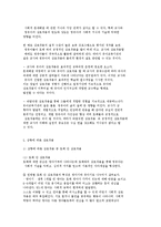 영유아 교사와 상호작용-7