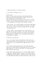 영유아 교사와 상호작용-9