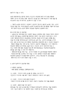 영유아 교사와 상호작용-10