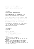 영유아 교사와 상호작용-11