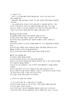 영유아 교사와 상호작용-12