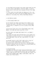 영유아 교사와 상호작용-13