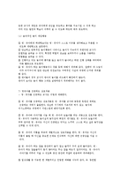 영유아 교사와 상호작용-14