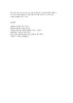 영유아 교사와 상호작용-15