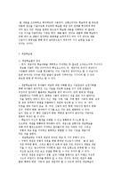 영유아 교수법의 교수유형-2
