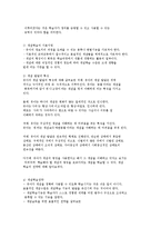 영유아 교수법의 교수유형-3
