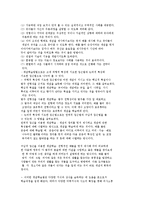 영유아 교수법의 교수유형-4