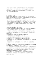 영유아 교수법의 교수유형-5