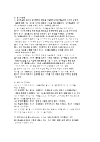 영유아 교수법의 교수유형-6