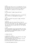 영유아 교수법의 교수유형-7