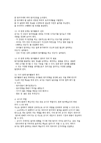 영유아 교수법의 교수유형-8