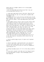 영유아 교수법의 교수유형-9