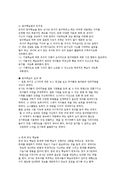 영유아 교수법의 교수유형-10