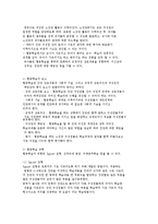 영유아 교수법의 교수유형-12