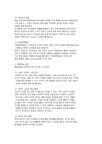 영유아 교수법의 교수유형-13