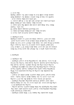 영유아 교수법의 교수유형-14