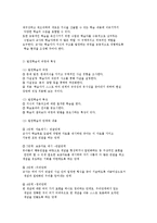 영유아 교수법의 교수유형-15