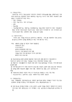 가족복지서비스의 개념과 내용-3