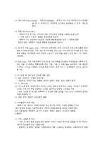 가족복지실천 개입 단계-2