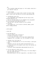 가족복지실천 개입 단계-3
