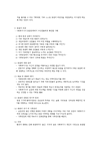 가족복지실천 개입 단계-4