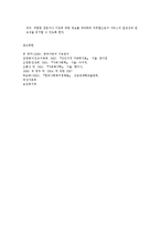 가족복지실천 개입 단계-5