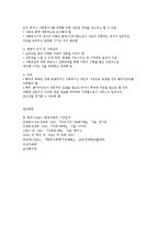가족복지실천 평가와 종결-3