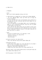 가족생활주기와 가족복지-3