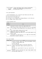 국민건강보험의 이해-3