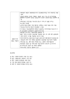 국민건강보험의 이해-4