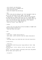 노인 및 장애인복지의 이해-4