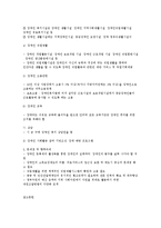 노인 및 장애인복지의 이해-5