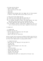 다문화 가족의 이해-2
